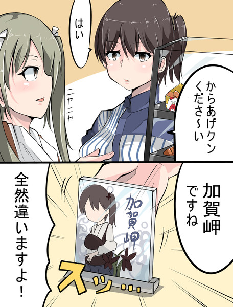 商魂たくましい加賀さん もってぃ さんのイラスト ニコニコ静画 イラスト