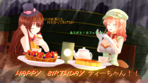 紅茶の日 つまりティーちゃんの誕生日 亜紀 さんのイラスト ニコニコ静画 イラスト