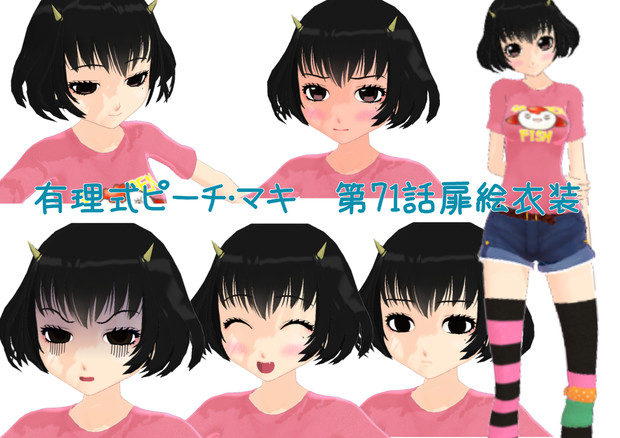 ピーチ マキちゃん配布 Uri さんのイラスト ニコニコ静画 イラスト