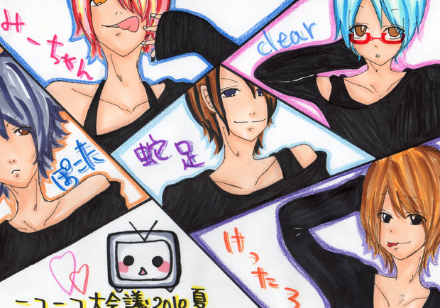 歌い手５人書いてみた ニコニコ静画 イラスト