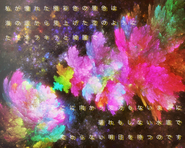 Colori Violenti 木賊 さんのイラスト ニコニコ静画 イラスト