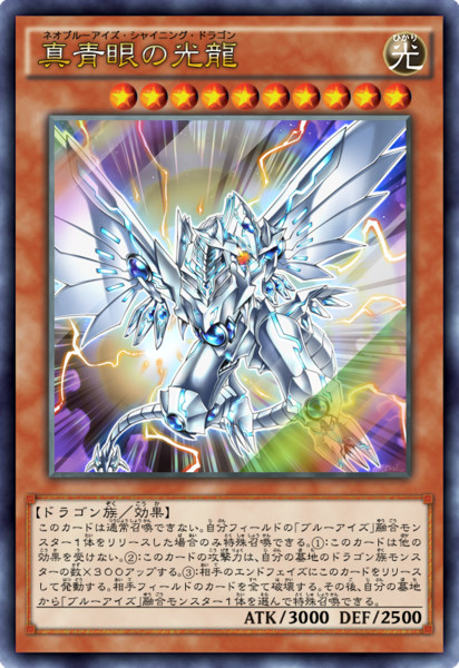 遊戯王 青眼の光龍 UR 青眼の光龍 買取 | 書籍付属カード | 遊戯王 OCG高価買取なら