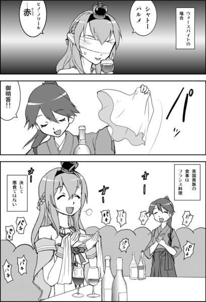 艦これ1p劇場 酒の名は ワス さんのイラスト ニコニコ静画 イラスト