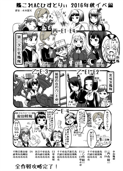 艦これacひすとりぃ16秋イベ 水木京 さんのイラスト ニコニコ静画 イラスト