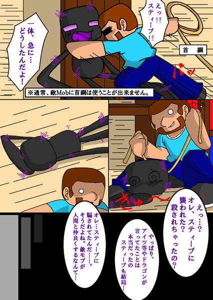 第３章 友情の証 ｐ 5 しぇるん さんのイラスト ニコニコ静画 イラスト