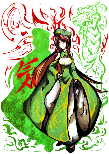 東方各シリーズ好きなキャラ 非想天則 紅美鈴 山浪 修 さんのイラスト ニコニコ静画 イラスト