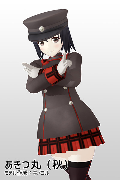Mmdモデル配布 あきつ丸 秋 キノコル さんのイラスト ニコニコ静画 イラスト