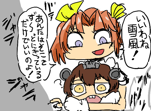 玉入れをしに来た陽炎と雪風