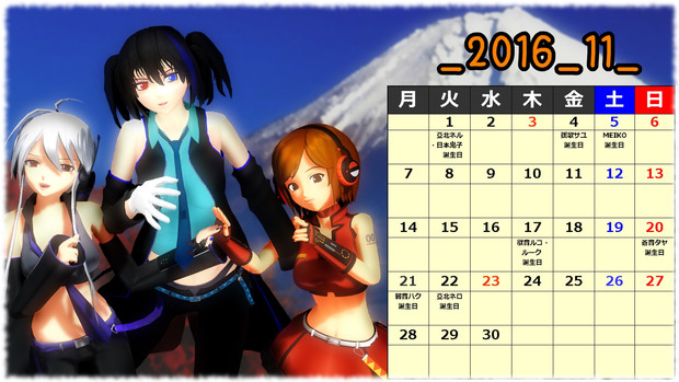 Mmdカレンダー 16年11月 ゆないキズト さんのイラスト ニコニコ静画 イラスト