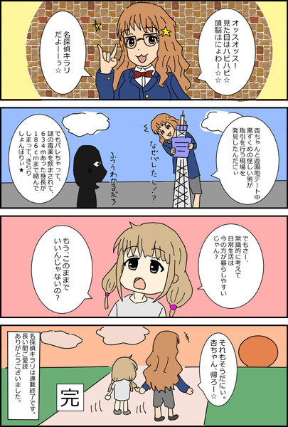 アイマス４コマ会 お題 身長 ベニイモ さんのイラスト ニコニコ静画 イラスト