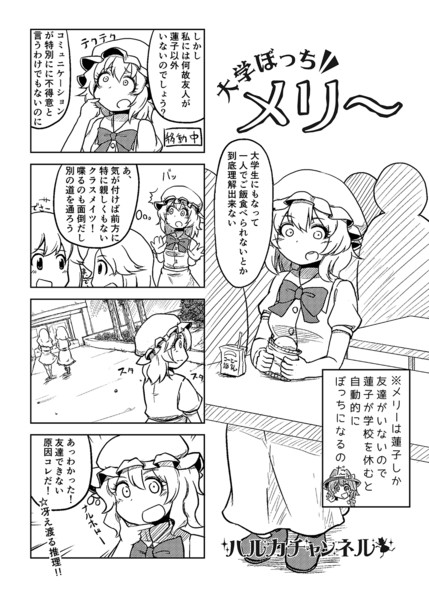 大学 友達いない 大学 友達いない 2ch