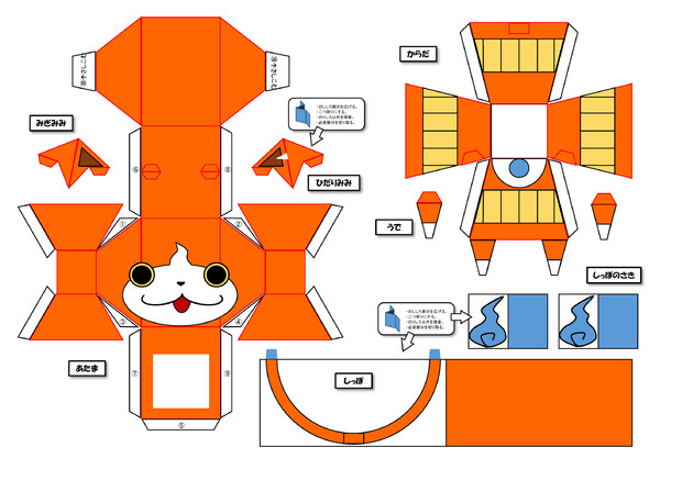 ジバニャン展開図 佐藤 さんのイラスト ニコニコ静画 イラスト