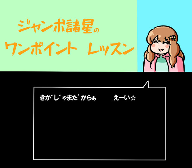 ジャンボ尾崎のホールインワン Wiki