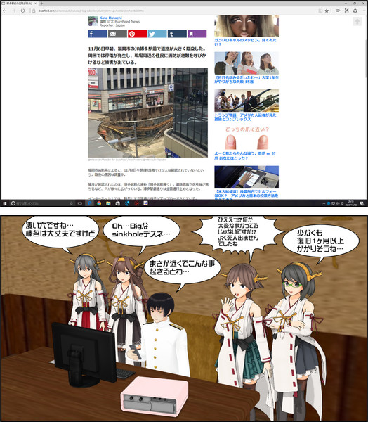 Bigなsinkhole