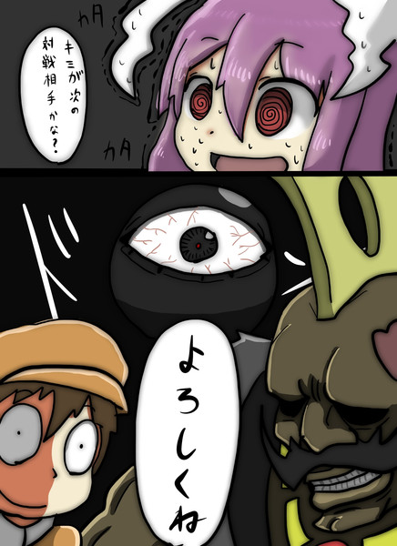 Mugenキャラとの交流試合をするうどんげ さんのイラスト