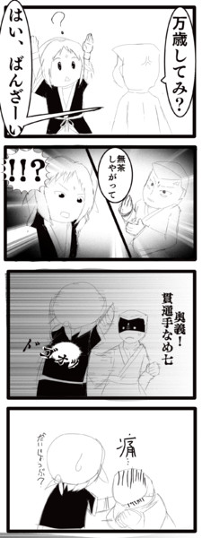 万歳三唱 うさぎバチ さんのイラスト ニコニコ静画 イラスト