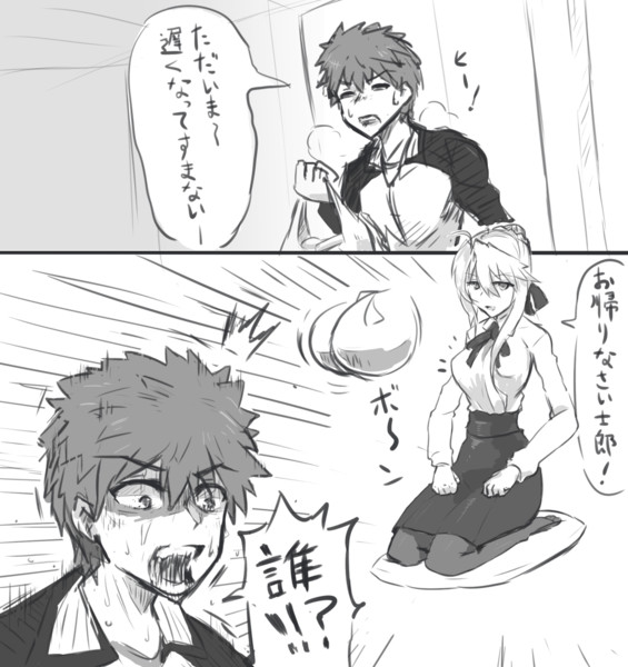 帰ってきたらアルトリア顔のおっぱいがいた話 Depo C97日 南ラ44a さんのイラスト ニコニコ静画 イラスト