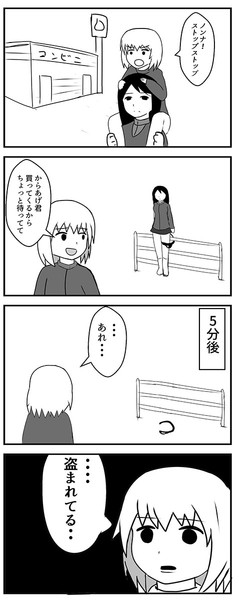 ノンカチュ