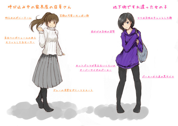 最近みかけた２大可愛い女の子 カンダマサヨシ さんのイラスト ニコニコ静画 イラスト
