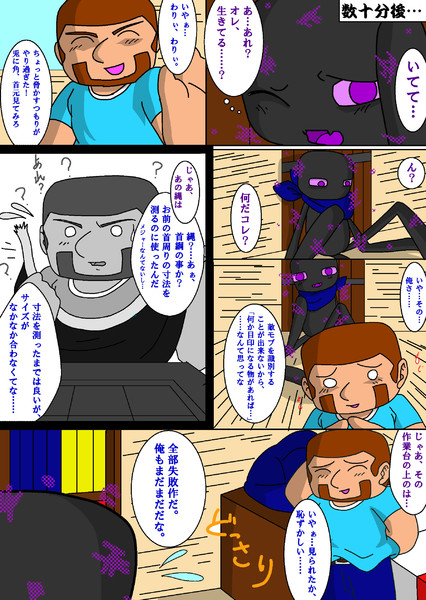 第３章 友情の証 ｐ 6 しぇるん さんのイラスト ニコニコ静画 イラスト
