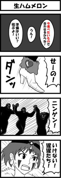 生ハムメロン
