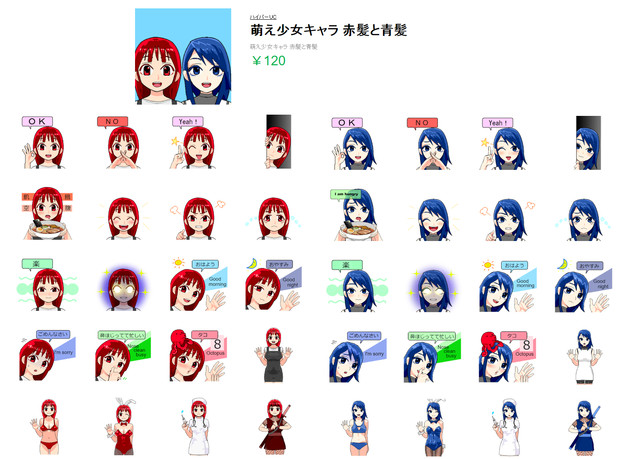 ｌｉｎｅスタンプ 萌え少女キャラ 赤髪と青髪 ハイパーuc さんのイラスト ニコニコ静画 イラスト