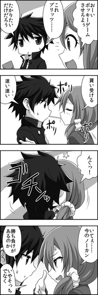 恋愛感情のまるでない幼馴染漫画 １１月１１日 亘井 6 27幼馴染漫画３巻 さんのイラスト ニコニコ静画 イラスト