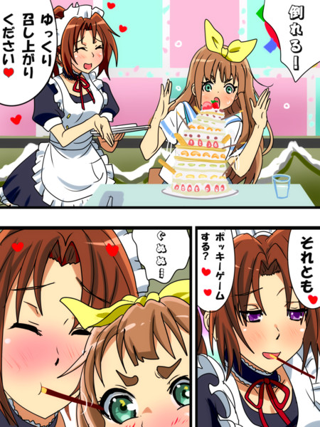 なかよし川 ポッキーゲーム かるた さんのイラスト ニコニコ静画 イラスト
