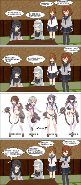 戦艦少女版第六駆逐隊 Blueblaze提督 さんのイラスト ニコニコ静画 イラスト