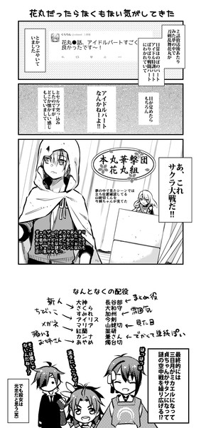 花丸だったらなくもない気がしてきた くらりん さんのイラスト ニコニコ静画 イラスト