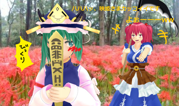 カッコイイ映姫さま 塩だった人 さんのイラスト ニコニコ静画 イラスト