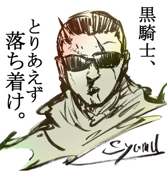 Syamu Game Nicosub静画