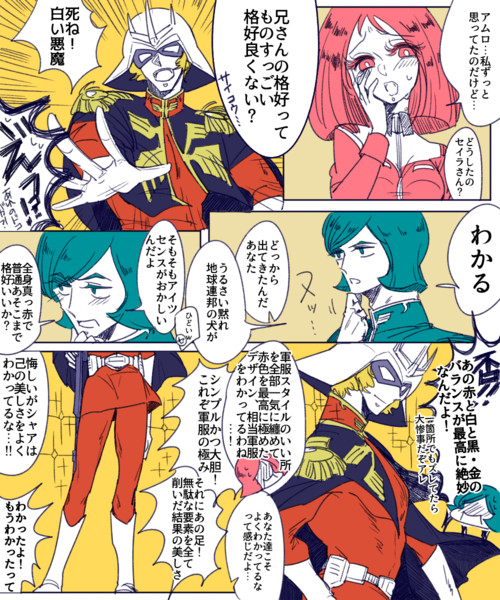 赤い彗星カッコイイ 駄ィ子 さんのイラスト ニコニコ静画 イラスト