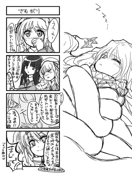 カグラ4コマ さんのイラスト ニコニコ静画 イラスト