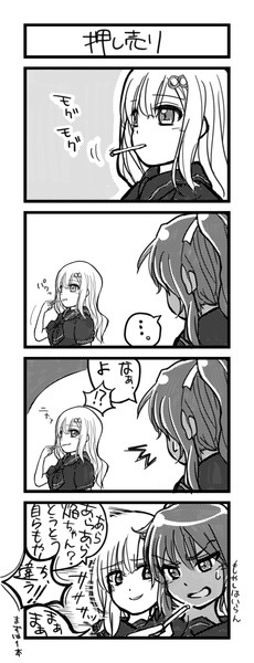 カグラ4コマ さんのイラスト ニコニコ静画 イラスト