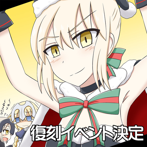 サンタオルタ大勝利 笠猫 さんのイラスト ニコニコ静画 イラスト
