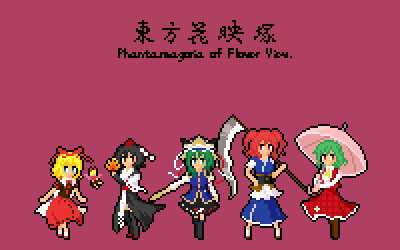 ドット絵 東方花映塚 Zima さんのイラスト ニコニコ静画 イラスト