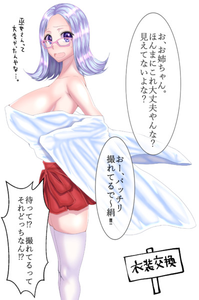 咲 Saki 全国編より愛宕絹恵ちゃん 遺灰は遠野に撒いてくれ さんのイラスト ニコニコ静画 イラスト