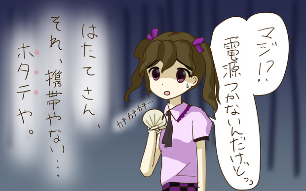 はたて それホタテや ワンドロ ぷりもう Irohiza さんのイラスト ニコニコ静画 イラスト