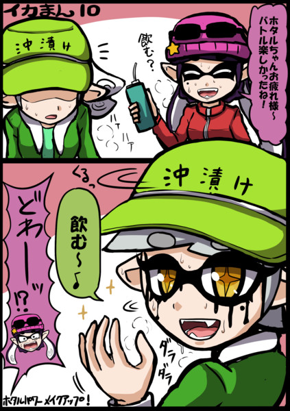 イカまん１０ ｕ ｓａ さんのイラスト ニコニコ静画 イラスト