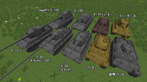 Mcヘリ 独戦車詰め合わせ Rex X さんのイラスト ニコニコ静画 イラスト