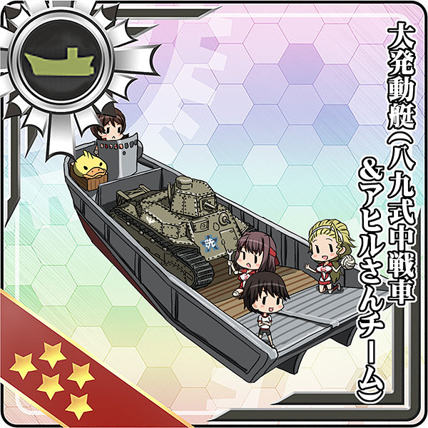 大発動艇 八九式中戦車 アヒルさんチーム 冬空 橙 さんのイラスト ニコニコ静画 イラスト