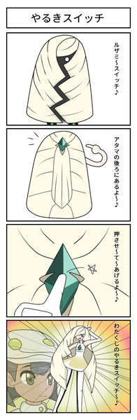 エーテル財団職員 Nicosub静画