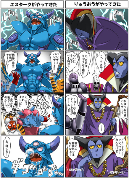 Dqmsl Dqmsl4コマ まいまい さんのイラスト ニコニコ静画 イラスト