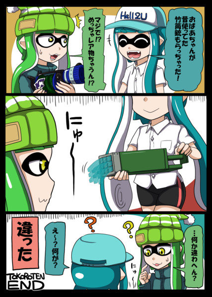 14式竹筒銃 甲 ニコニコ静画 イラスト