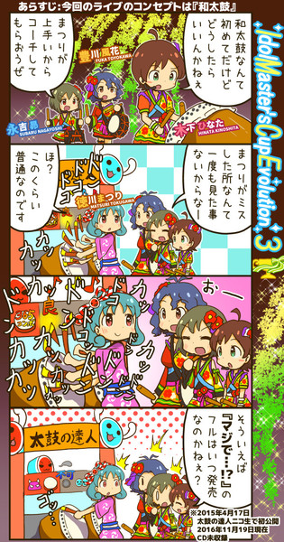 ミリオン四コマ Imce3 すまーとくっきー さんのイラスト ニコニコ静画 イラスト