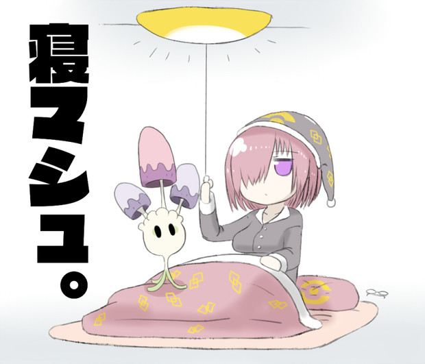 ネマシュ ニコニコ静画 イラスト