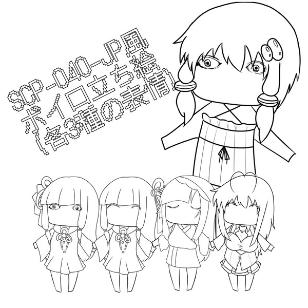 Scp 040 Jp風ボイロ立ち絵 水ノ葉沙玖 さんのイラスト ニコニコ静画 イラスト