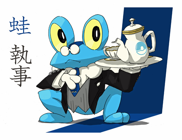 ケロマツ Da でぃーえー さんのイラスト ニコニコ静画 イラスト