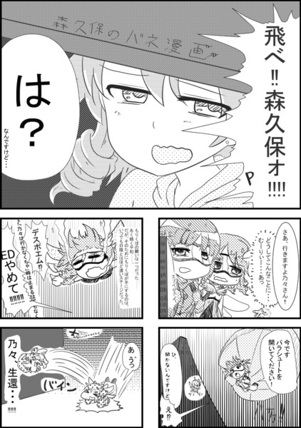森久保のロールってバネみたいだよね 昇尽セイ さんのイラスト ニコニコ静画 イラスト